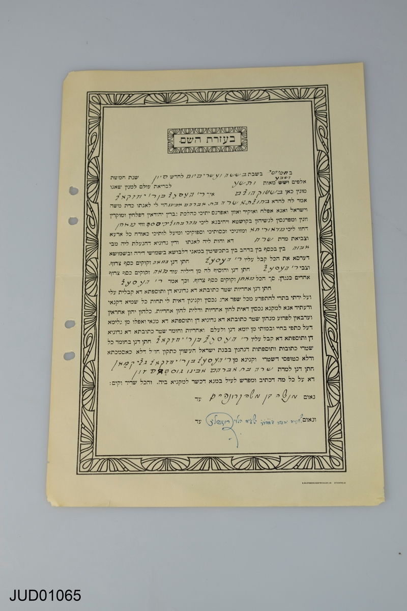 Pappersdokument med tryckt text på hebreiska och arameiska. Dekor runt om.