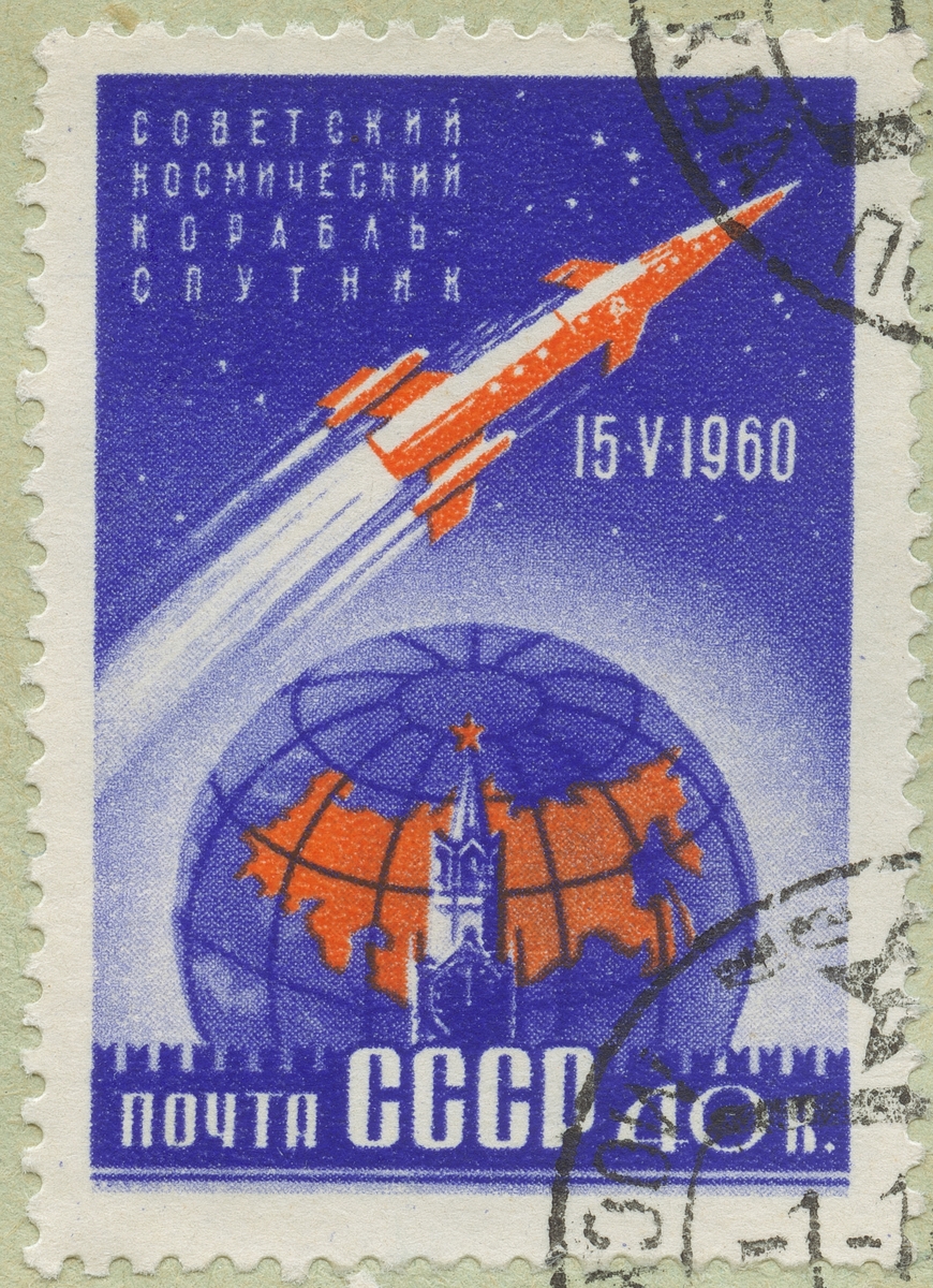 Frimärke ur Gösta Bodmans filatelistiska motivsamling, påbörjad 1950.
Frimärke från Ryssland, 1960. Motiv av den första uppskjutningen av Sovjetisk rymdfarkost, Korabl-Sputnik, i omloppsbana runt jorden den 15 maj 1960.