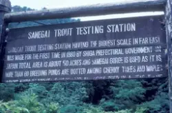 Motiv fra Japantur : Skilt ved Samegai trout testing station