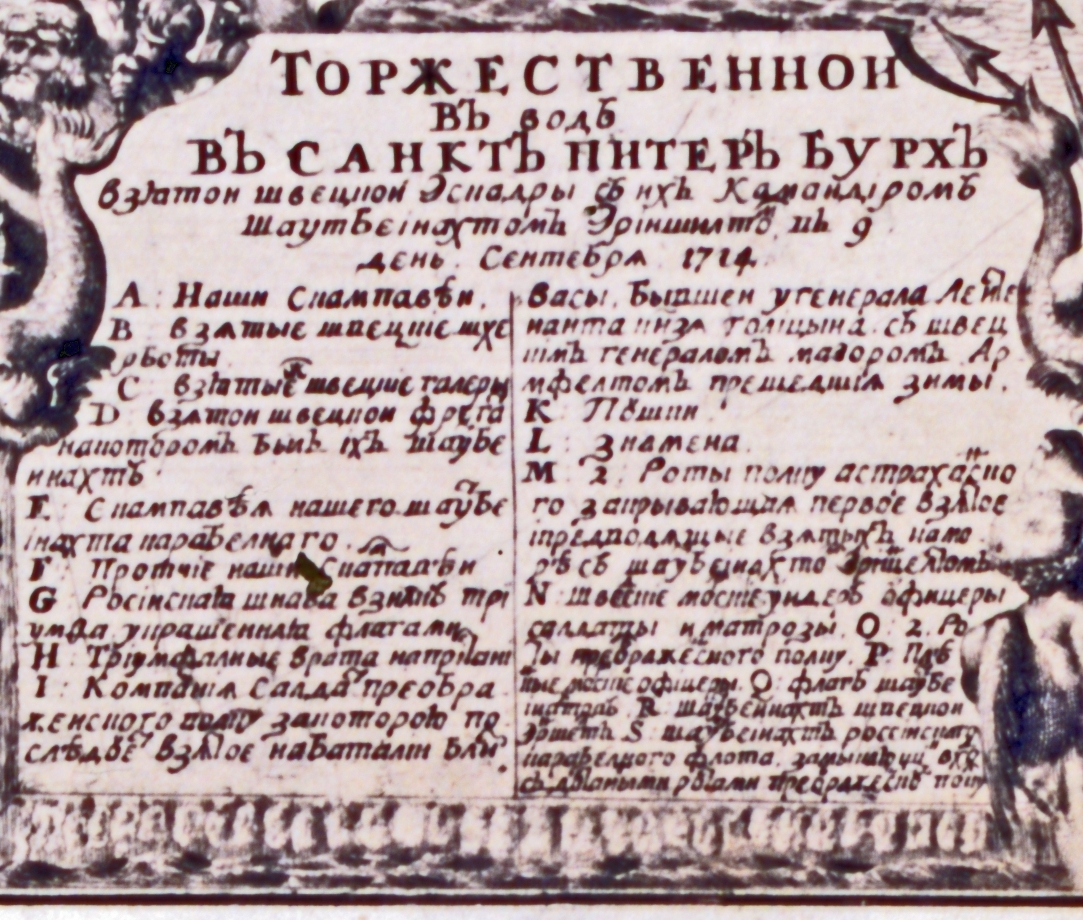 Marinmotiv med rysk text.

Ram: Svart