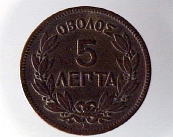 GREKLAND, 5 LEPTA 1869 SLAGET FÖR GEORG I, Mm: BB = STRASSBURG. SE BOKEN WORLD COINS SID 1069,NR 3