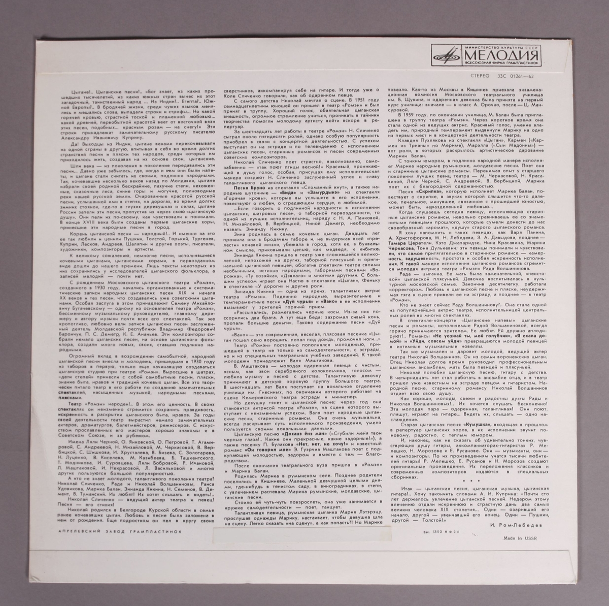 Grammofonplate i svart vinyl og plateomslag i papp med omslagscover av plast. Ligger med en utgave av baksiden som er oversatt til engelsk (se bilde). Platen ligger i en plastlomme.