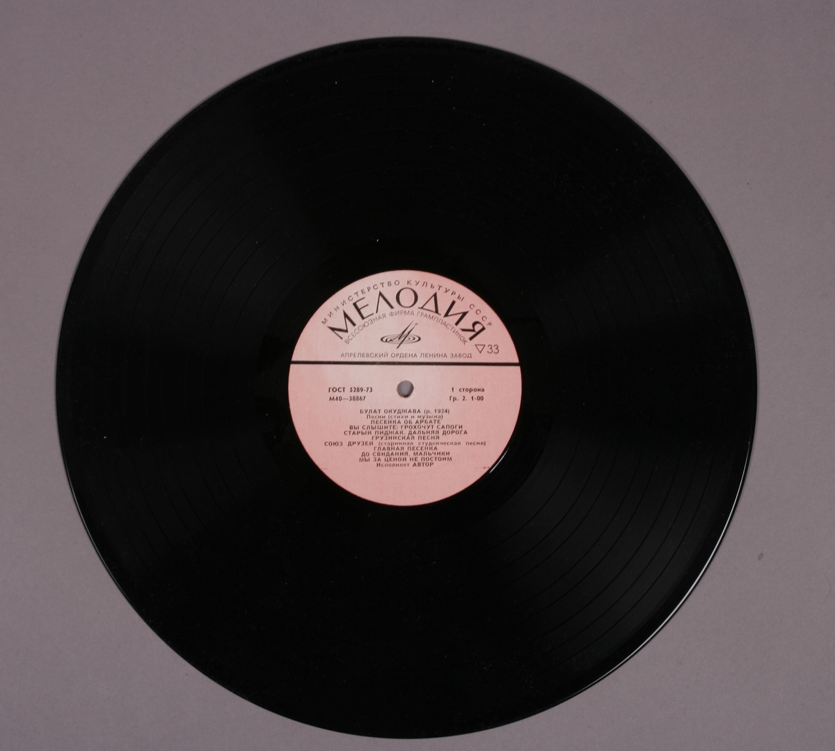 Grammofonplate i svart vinyl og plateomslag i papir med innlagt platelomme.