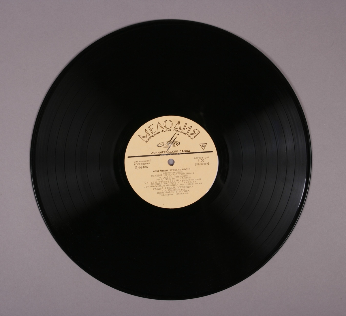 Grammofonplate i svart vinyl og plateomslag i papir. Plateomslaget har påskriftene "A side ok" og "367". Plata ligger i en plastlomme.