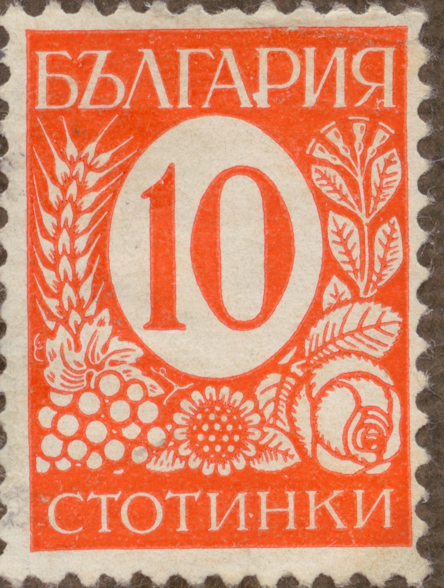 Frimärke ur Gösta Bodmans filatelistiska motivsamling, påbörjad 1950.
Frimärke från Bulgarien, 1936. Blomstermotiv.