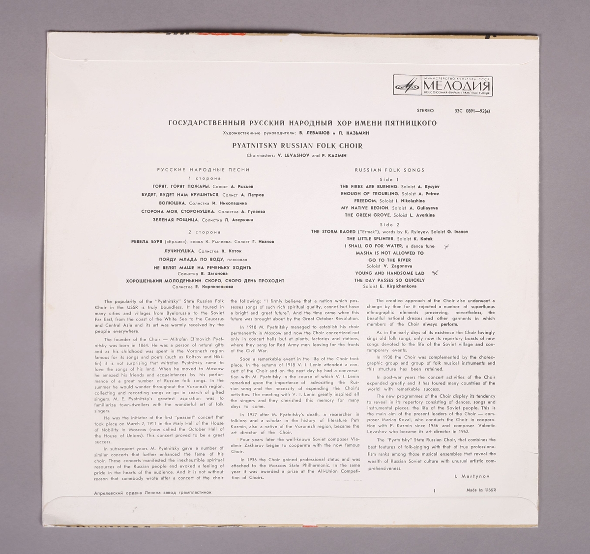 Grammofonplate i svart vinyl og plateomslag i papp. Plata ligger i en plastlomme.