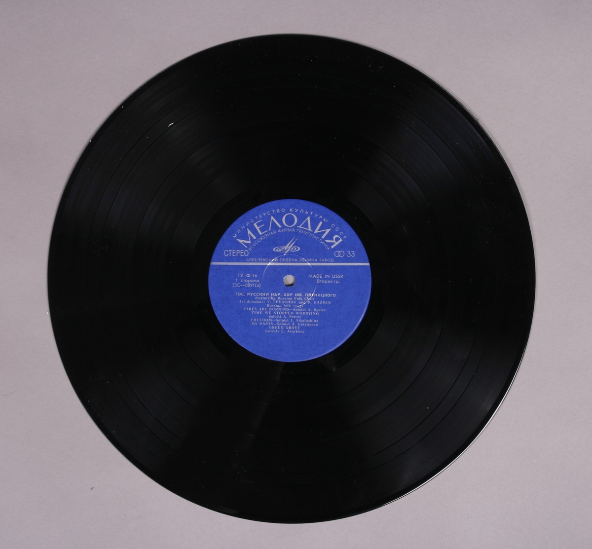 Grammofonplate i svart vinyl og plateomslag i papp. Plata ligger i en plastlomme.