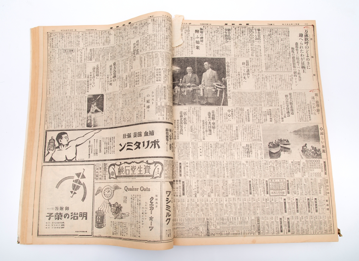 Bok med japanske aviser.