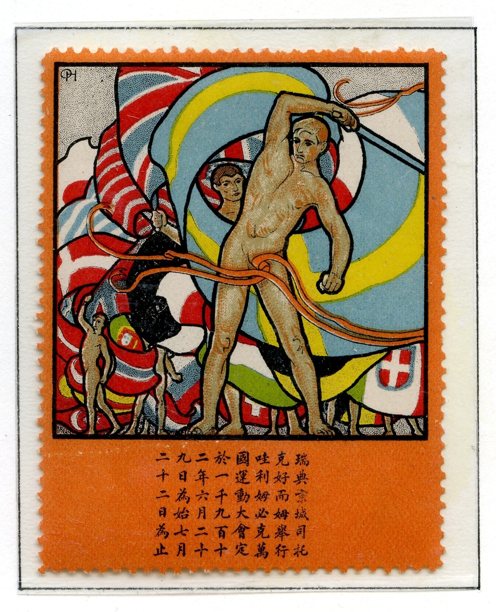 Syv frimerker med bilde av den offisielle plakaten for sommerlekene i Stockeholm 1912. Frimerkene viser en atlet med vaiende svensk flagg, og flere flagg og atleter i bakgrunnen. Frimerkene har tekst på ulike språk, og med ulike bokstaver.