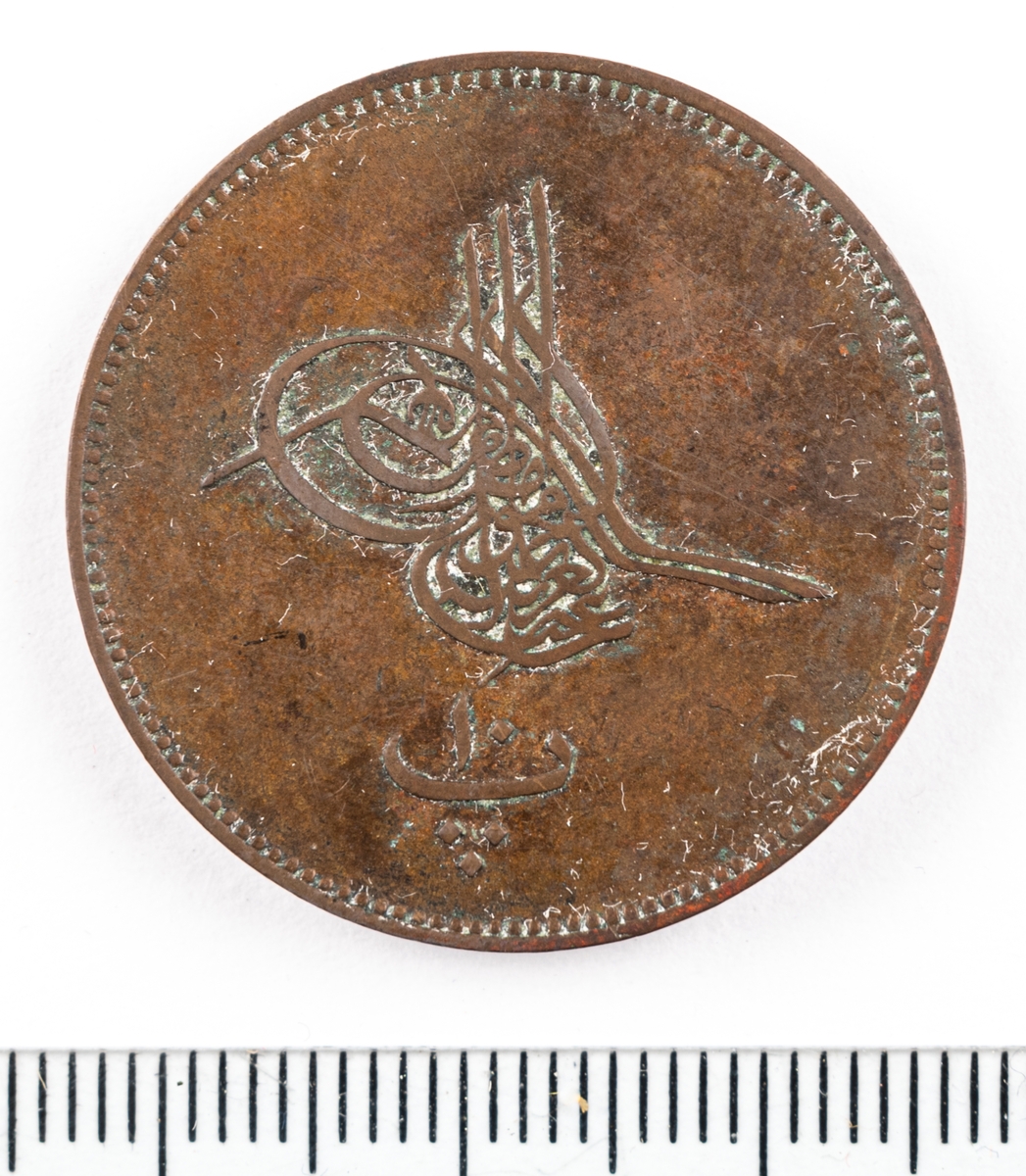 Mynt, Egypten, 1865, 10 Para.